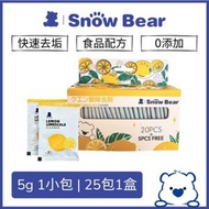 Snow Bear - 檸檬酸水垢去除劑 | 水垢清除劑 | 多用途清潔劑 | 檸檬酸抗菌消臭多用途清潔劑 (獨立包裝25包)