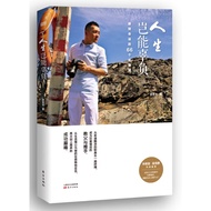 〖〗 [Books] How Can Life Fail < 66 Key Words to Flip Fate > Inspirational Novel Books