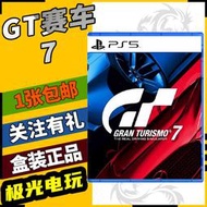 <switch周邊>【極光電玩】PS5二手游戲光碟光盤 GT賽車7 GT7 跑車浪漫旅7