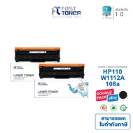 Fast Toner หมึกปริ้นเทียบเท่า HP 110A W1112A สำหรับ LaserJet 108A / 108W / MFP 136A / 136W / 138FNW 