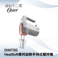Oster  OHM7100加熱手持式攪拌機