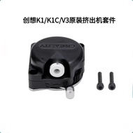 Pencetak 3D CREALITY K1/K1C/K1 Max Kit Motor Extruder Jauh Asal