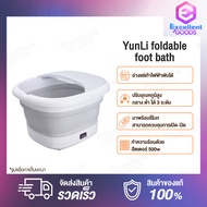 [ใหม่ล่าสุด]Leravan LF / YunLi Folding Massage Foot Bath อ่างแช่เท้า กะละมังแช่เท้า แบบพับเก็บได้พกพาสะดวก Spa Machine อ่างแช่เท้า กะละมังแช่เท้า แบบพับเก็บได้พกพาสะดวก ระบบทำความร้อนอุณหัภูมิคงที่แบบPTC เครื่องแช่เท้า สปาเท้า พับเก็บได้ เครื่องส