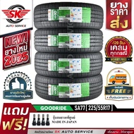 GOODRIDE ยางรถยนต์ 225/55R17 (เก๋งล้อขอบ17) รุ่น SA77 4 เส้น (ล็อตใหม่ล่าสุดปี 2025)+ประกันอุบัติเหต