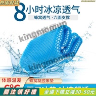 Gel Honeycomb Mattress Oversized Cushion Soft Silicone Retail Bench 84