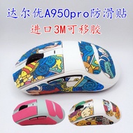 Dahlyou A950pro Mouse Anti-Slip Sticker Sweat-Absorbent Sticker Lizard Skin Button Side Skirt Protec