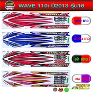 wave 110i Sticker Year 2013 Model 16 Motorcycle 110i 2013 16 (Beautiful Color Bright Is Not Distorte