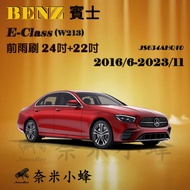 [Nano Bee] BENZ E-CLASS/E200/E300 2016/6-2023/11 (W213) Wiper Rear Silicone