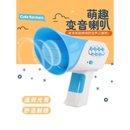 Small Speaker Children's Toy Speaker Amplifier Amplifier Funny Voice-changing Microphone Microphone 