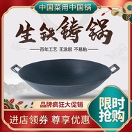[FREE SHIPPING]Traditional Old-Fashioned Binaural Wok Uncoated Thickened round Bottom Pointed Bottom Ground Kettle Cast Iron a Cast Iron Pan Household Size Hot Pot