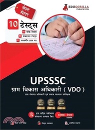 23615.UPSSSC VDO Exam 2023: Gram Vikas/Panchayat Adhikari (Hindi Edition) - 6 Mock Tests, 3 Sectional Tests and 1 Previous Year Paper (1200 Solved