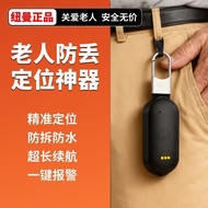 Newman Elderly Dementia Anti-Lost Anti-Lost Elderly Anti-Lost Handy Tool Bracelet Positioning Watch 