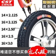 雅迪臺鈴綠源臺鈴電動車內外胎輪胎16X2.125/2.5/3.0加寬立馬正新