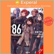 86--EIGHTY-SIX, Vol. 9 (light novel) by Unknown (US edition, paperback)