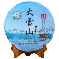 357g Snowy Mountain Xiaguan Pu-erh Tea FT Collection Ripe Raw Puer