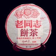 Haiwan Tea  Chinese Puer Tea 7578 Batch 181 Ripe Pu Erh Cake 357g