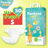 แพมเพิสเด็ก แพมเพิสเด็กราคาถูก 50 ชิ้น แพมเพิส Penbose Baby Pants เกาหลีใต้ ผ้าอ้อม กางเกงผ้าอ้อม Si