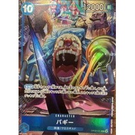 Buggy 【R】【Parallel】【Promo】【2nd Anniversary Set】【OP09-051】｜ONE PIECE TCG
