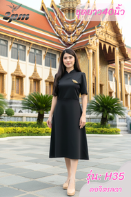 2PM (H35) เดรสดำ ชุดดำ ยาว40นิ้ว แขนยาว11นิ้ว คอจิตรลดากระโปรงทรงย้วยนิดๆ ผ้าหนามีซับ  เดรสสุภาพ