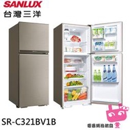 缺『電器網拍批發』SANLUX 台灣三洋 321公升 變頻雙門冰箱 SR-C321BV1B