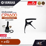 YAMAHA CPX600 Electric Acoustic Guitar กีตาร์โปร่งไฟฟ้ายามาฮ่า รุ่น CPX600 + Standard Guitar Bag กระ