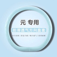 2025 PLUS PLUS Glory Edition Steering Wheel Cover 24 UP UP Dedicated Car Interior Ultra-Thin Cover