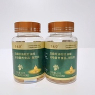 Qianweicao Flaxseed Oil Gel Pine Needle Oil Flavor Candy Soft Capsules Special Diet 60 Capsules20260