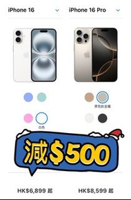 iPhone 16系列折扣優惠 中國移動 5G手機優惠券 iPhone 16系列折扣優惠 iPhone 15 Samsung Honor手機折扣 代買iPhone手機
