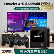 【優選】騰異g10 gamebox雙系統安卓無線遊戲機ps1街機家用復古遊戲機