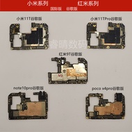 Redmi 9T note10Pro Google pocox4pro POCOF3 F4 Xiaomi 11Tpro Overseas Motherboard