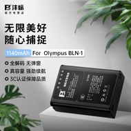 [Fengbiao] BLN-1 Camera Suitable for Olympus Camera EM1 EM5II PEN-F Charger 3.24 C