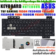 KEYBOARD ASUS คีย์บอร์ด เอซุส TUF GAMING FX504 FX504GD FX504GE FX504GM FX80 FX80GM FX505 FX505D
