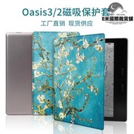 適用於2017kindle oasis2電子書保護套7寸電子書磁吸套