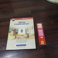 Name Of The 8th Generation Feng Shui House Arrangement Book With Bookmark