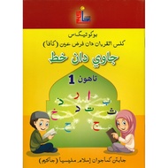 BUKU TEKS JAKIM JAWI & KHAT TAHUN 1