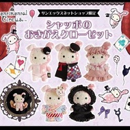 ［預訂］旺角店- 日本san-x限定🇯🇵憂傷馬戲團 1公仔+4套衫
