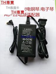 TH專賣® CASIO卡西歐飄韻px300 px100 PX500L數碼電鋼琴電源線適配12V1.5A