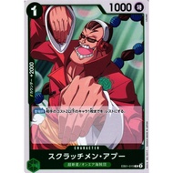 [One Piece Card Game] EB01 Apoo Scratchmen EB01-015 R