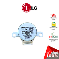 มอเตอร์สวิง LG รหัส 4681A20042G (4681A20042E) MOTOR ASSEMBLYDCSTEPPING มอเตอร์ปรับบานสวิง ขึ้น-ลง อะ