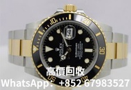 高價回收勞力士 Rolex Submariner Date 126613LN