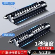 优选定製四合一汽車金屬安全錘車載破窗器多功能逃生錘安全帶臨時車牌【满300出货】