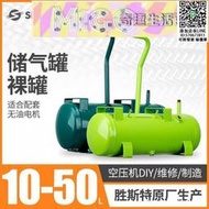 空壓機臥式打氣泵儲氣罐10L15L30L50L無油空氣壓縮機儲氣瓶 123~
