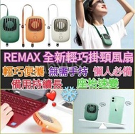 掛頸便攜式小風扇