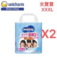 Moony 女仔 學習褲 加加加大碼 XXXL(18-35KG)14片 x 2 (平行進口)