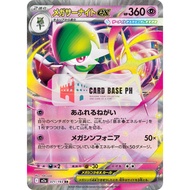 Mega Gardevoir ex 71 Pokemon Japanese Mega Dream ex - Pokemon