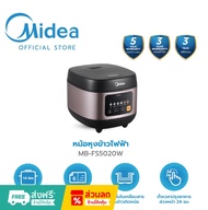 Midea หม้อหุงข้าว ขนาด1.8ลิตร รุ่น MB-FS5020W *รับประกันสินค้า 1 ปี / รับประกันแผ่นทำความร้อน 5 ปี