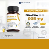 Solve Omega3 EPA+DHA Omega 3 Fish Oil