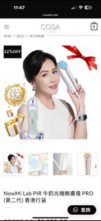 Nowmi Lab Pro 第二代牛奶光嫩膚儀