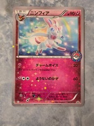 PTCG 中古卡 - 2015年日版XY Promo 仙子伊貝/仙子伊布 141/XY-P (星星閃)