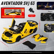 HUIYAO | โมเดลรถ Lamborghini SVJ พร้อมไฟและเสียง 1:18